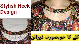 Very Easy amp Beautiful Neck Design Cutting and Stitching  گلے کا خوبصورت ڈیزائن  NoorHassan [upl. by Pergrim65]