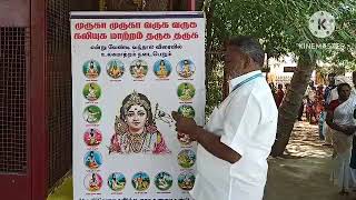 Shri Agathiyar sanmarka Sangam Ongarakudil Thuraiyur Trichy branch Tirunelveli Saravanan 9787955008 [upl. by Liatnahs46]