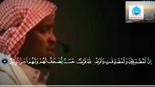 Very Beautiful Quran Recitation by Sheikh Feysal Muhammad quran islamicvideo allah [upl. by Eem]