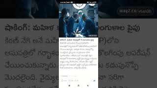 stomach inside pipe Shorts Short Viral TeluguAUTOnews Telugu reels [upl. by Hras]