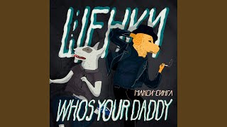 Whos Your Daddy [upl. by Kinelski]