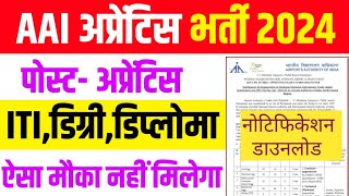 AAI NER Act Apprentice 2024  AAI ITI Degree Diploma Apprentice Vacancy [upl. by Aryhs]