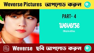 How To Upload Photo On Weverse  How To Post Pictures On Weverse  Part 4 [upl. by Uol]