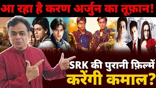 आ रहा है करण अर्जुन का तूफ़ान SRK की पुरानी फ़िल्में करेंगी कमाल [upl. by Hewie489]