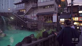 Kusatsu Onsen JAPAN  Summer  4K ultra HD  草津温泉 [upl. by Heidt]