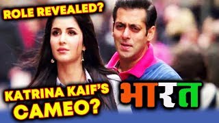 Katrina Kaif’s Role In Salman Khan’s BHARAT Revealed  Is She Playing A CAMEO  Priyanka Chopra [upl. by Pierre]