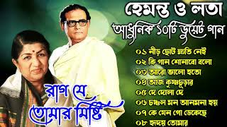 Best of Hemanta Mukhopadhyay Song I হেমন্ত মুখোপাধ্যায় এর জনপ্রিয় গান I আধুনিক বাংলা গান Asha [upl. by Adnimra]