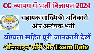 Cg Vyapam New Job Vacancy 2024  छग व्यापम सहायक सांख्यिकी अधिकारी भर्ती विज्ञापन 24  Cg New Job [upl. by Primaveria]