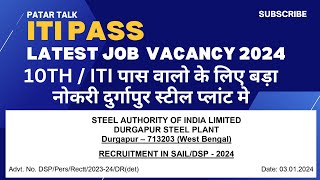 10th iti job 10th pass vacancy 10th iti pass vacancy latest 10th iti pass jobIti fitter job 2024 [upl. by Sieber]