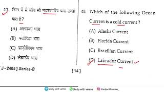 HP TET 2024 Social Studies  Part18  HP TET ARTS  JBT  NM MEDICAL LT TET DETAIL REVISION [upl. by Eustasius878]