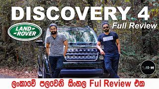 Land RoverDISCOVERY4 Full Review Sinhala  Auto Sri 2020 [upl. by Jabon]