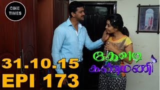 KELADI KANMANI SUN TV EPISODE 173 311015 [upl. by Shuler]