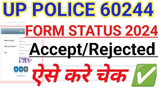 up police form status check Kaise Kare UPP Constable Online Form 2023 Status Check Accept Rejected [upl. by Chandal]