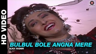 Bulbul Bole Angna Mere  Dhartiputra  Alka Yagnik  Mammootty amp Jaya Prada [upl. by Llehcram]