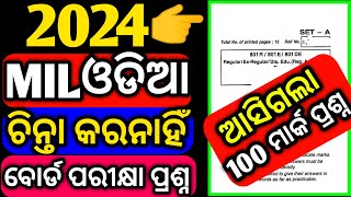 2 Board Exam MIL CHSE Question Paper 2024 100 Mark Question CHSE MIL 2024 mychseclass boardexam [upl. by Lightman423]