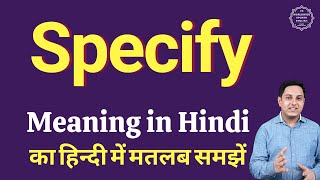 Specify meaning in Hindi  Specify ka kya matlab hota hai  daily use English words [upl. by Yar]