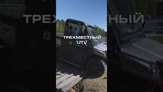 CFMOTO UFORCE 1000 EPS — сумасшедшая сила плавная езда и надежность awm cfmoto [upl. by Jacky]