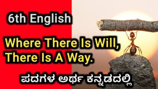 Where There Is A Will Theres A Way  6th Std Prose  words meaning in kannada [upl. by Lennej]