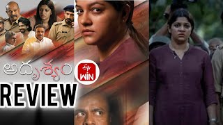 Adhrusyam Movie Review  Adhrusyam Movie Review Telugu  Adhrusyam Movie Telugu Review  Telugu OTT [upl. by Aridnere]