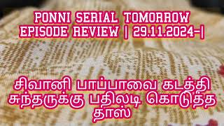 PONNI SERIAL TOMORROW EPISODE REVIEW  29112024 ponniserialtodaypromo [upl. by Ragan]