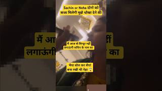 Dono ko jail ho jana chahiye reactionvideo sachinmanisha manisha nehaashishtiwari shorts [upl. by Alfy]