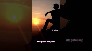 Prema sagaramadhaname jariginadhi Pralayama nee music sadlove trending viral emotionel [upl. by Darill818]