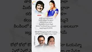 Kolo Kolo Koilamma Lyrics  Number One Movie  Krishna amp Soundarya [upl. by Paske]