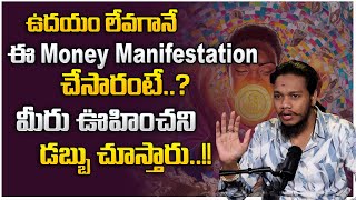 Vibrant Vamsi  Money Manifestation  How to Attract Money  MoneyManagement  MoneyWorld [upl. by Uol]