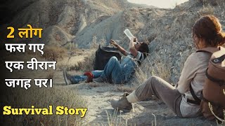 Borrego 2022 Survival movie Explained in Hindi  Survival movies Hindi Explanation [upl. by Lothario]