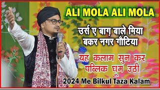 ALI MOLA ALI MOLA  bakar nagar gautiya  2024 Me Bilkul Taza Kalam [upl. by Eibmab]