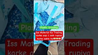 Imported Plastic regrind ka trade karo plasticscrap [upl. by Nylknarf]