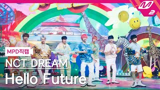 MPD직캠 엔시티 드림 직캠 4K Hello Future NCT DREAM FanCam  MCOUNTDOWN202171 [upl. by Tutto345]