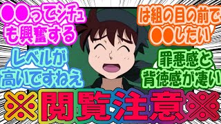 【忍たま乱太郎】土井先生シ●スレに対するみんなの反応集 [upl. by Frida824]