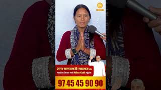 बिना अप्रेसन पथरी ठीक भयो । Sant Rampal Ji Maharaj Nepali Satsang shorts viral [upl. by Ajssatsan798]