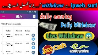 ipweb sa withdrawa kaisa kry 🤔  How to withdraw ipweb  Live Withdrawa 🤑💸 [upl. by Helyn310]