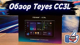 Обзор Teyes CC3L [upl. by Ari]