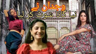 Wajdan Rao Badu badi girl New song  Chahtat Fateh Ali Khan [upl. by Adnawak]