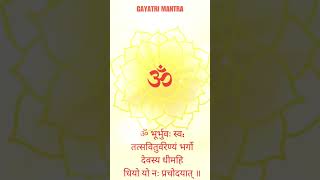 Gayatri Mantra 108 times with lyrics  गायत्री मन्त्र [upl. by Yung914]