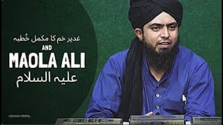 Fazail E Mola Ali AS  Ghadeer E khum by Engineer Muhammad Ali Mirza [upl. by Granthem192]