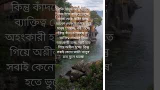 life relationship inspiration bangla motivation family love shorts [upl. by Ahtekal]