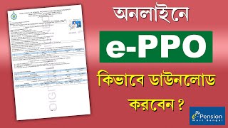 How to Download ePPO 2024  ePension ePPO Download [upl. by Narcho]