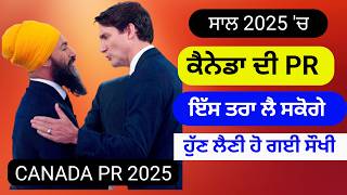 How To Obtain Canada PR in 2025 ll IRCC Latest Update ll Express Entry [upl. by Mokas945]