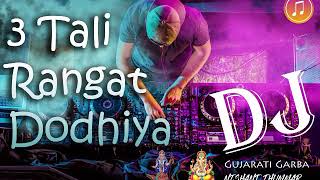 3 Tali Rangat Dodhiya Dj Nonstop Famous Garba  Dj Gujarati Garba ૩ તાલી રંગત ગરબા [upl. by At]