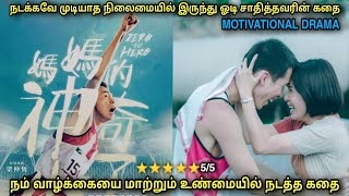 ஜோக்கர் இப்போ ஹீரோ ஆனேன்  film roll  tamil explain  movie explain  movies  tamil dubbed [upl. by Adnalohs]