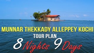 Munnar Thekkadey Alleppey Tour Plan  Kerala Tour Plan  Kerala Tour [upl. by Atinad]