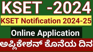 KSET 2024 Online Application Last Date Updates l KSET Online Application 2024 l [upl. by Llehcor]