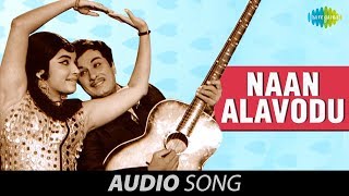 Engal Thangam  Naan Alavodu song [upl. by Nairadal665]