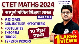 CTET Maths Paper 2  CTET Maths Preparation Paper 2  Maths Pedagogy for CTET 2024  Kamaldeep Sir [upl. by Grata]