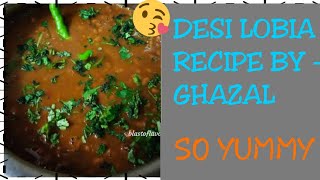 Desi chota lobia recipe  by princess dua [upl. by Htial]