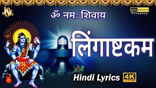 Lingashtakam With Hindi Lyrics  Karthikamasam Special 2021  Jayasindoor Divine Music [upl. by Vasyuta899]